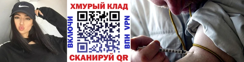 ГЕРОИН белый Рыбное