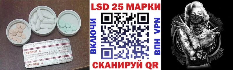 LSD-25 экстази кислота  Рыбное 