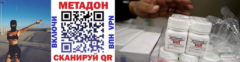 купить   Рыбное  МЕТАДОН methadone 