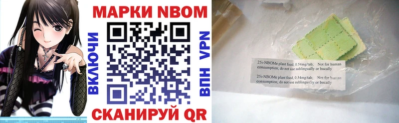 Марки NBOMe 1,8мг где можно купить наркотик Рыбное